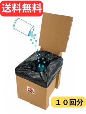 簡易トイレ トイレ処理セット 災害用トイレ 段ボール組立式 非常用 防災用 断水時
