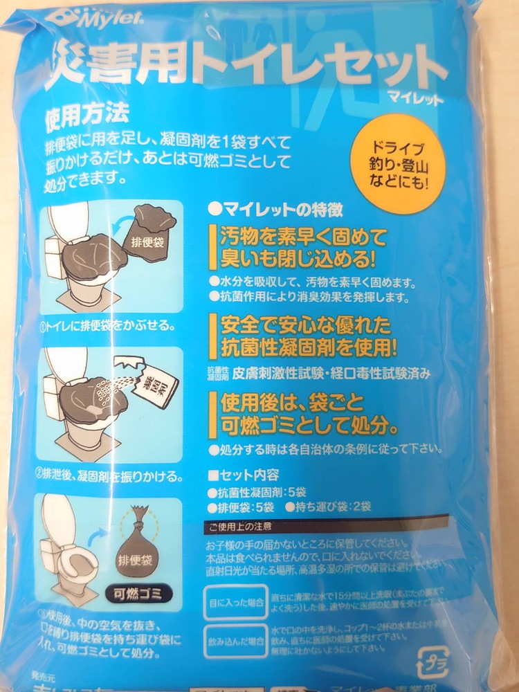 災害用トイレ 簡易トイレ 携帯トイレ 緊急対策用トイレ 袋 5回分 非常時 災害時 断水時 災害用 非常用 - 画像 (5)