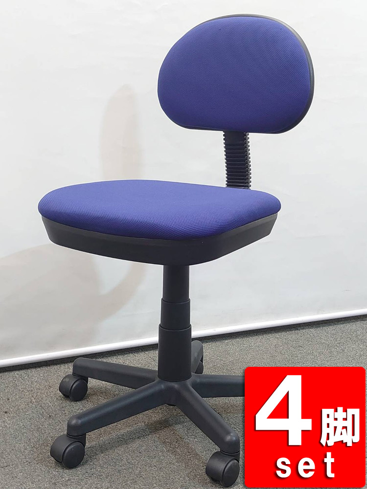 地域限定送料無料 オフィスチェア 4脚セット 肘なし キャスターチェア キャスター付き ブルー 中古