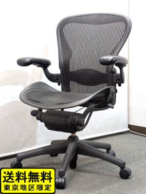 オフィスチェア 肘付き ランバーサポート付 ハーマンミラー アーロンチェア Bタイプ ブラック 中古