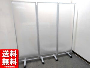 パーティション  三つ折 キャスター付き 半透明 自立パーティション H1800 W1870 自立パネル 中古