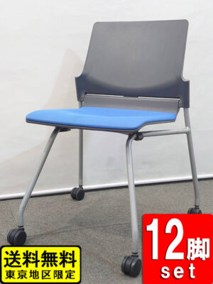 会議チェア コクヨ 12脚セット キャスター付き ミーティングチェア CK-683 フィットスタック 中古