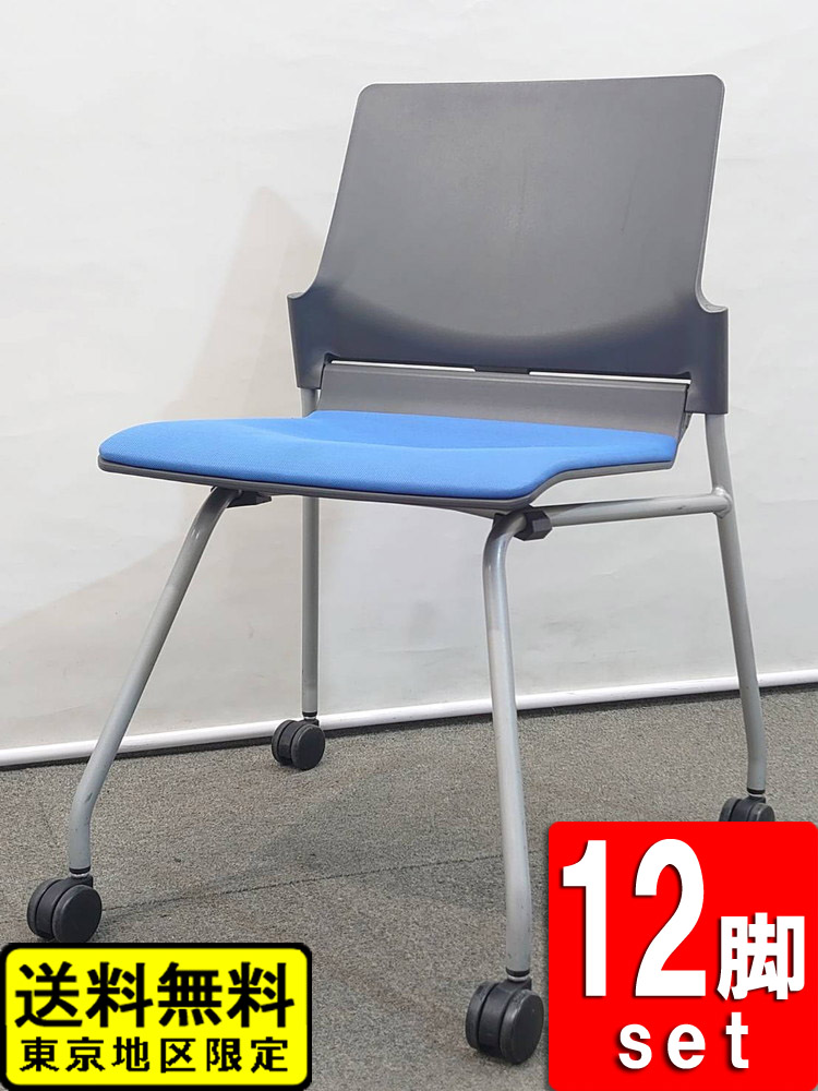 会議チェア コクヨ 12脚セット キャスター付き ミーティングチェア CK-683 フィットスタック 中古
