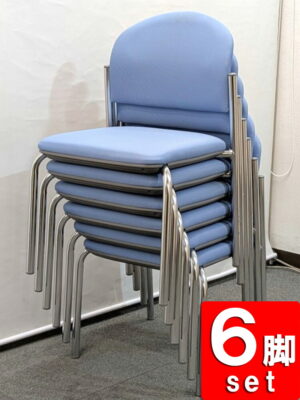 地域限定送料無料 会議チェア ６脚セット スタックチェア トヨスチール ミーティングチェア 中古