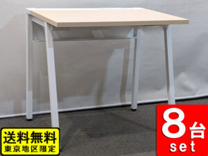 平机 8台セット W800 コードダクト付き 木目天板 コクヨ DLET-S0805-LW1 中古