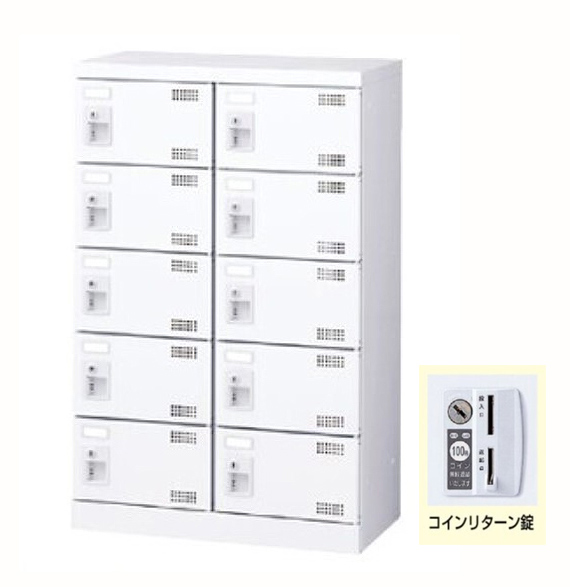 【法人様限定商品】シューズボックス 10名用 新品 国産 W600×D350×H945 コインリターン錠 シューズロッカー 下駄箱 - 画像 (2)