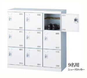 【法人様限定商品】シューズボックス 9名用 新品 国産 W900×D350×H945 コインリターン錠 シューズロッカー 下駄箱