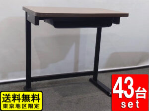 スクールデスク 43台セット W705×D450 学習机 天板木目 イトーキ SDK-1102-11 中古