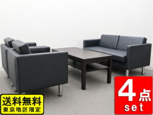 応接セット 4名用 ２人掛けソファー×1 １人掛けソファー×2 ローテーブル RFヤマカワ 中古