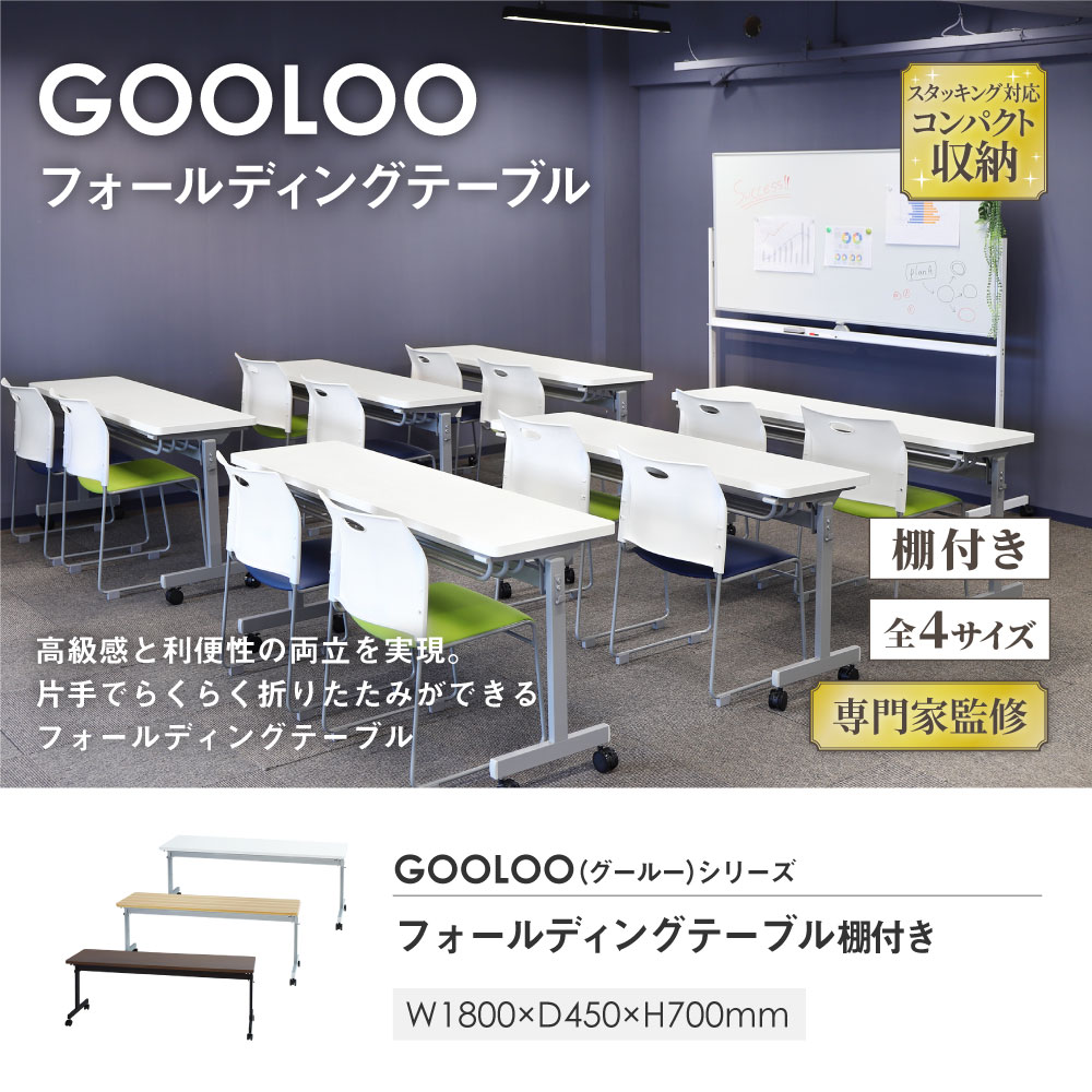 フォールディングテーブル W1800 D450 会議用テーブル パソコンデスク GLF-1845 新品 - 画像 (2)