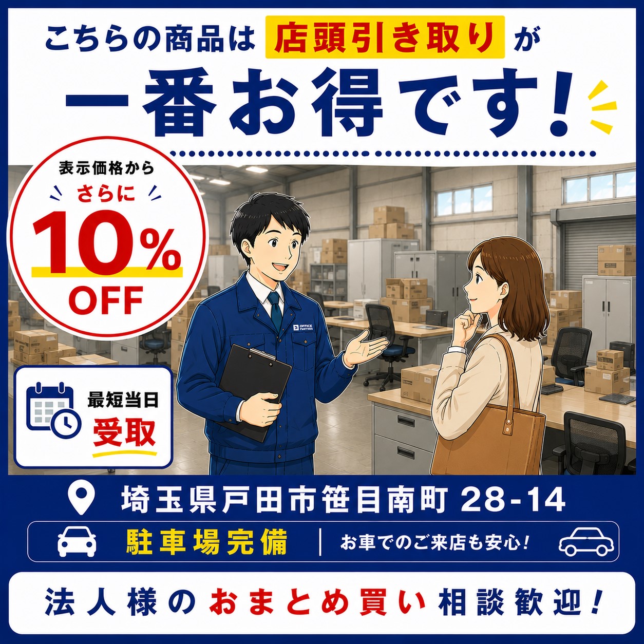 上下書庫 コクヨ エディア 上下ユニット W900 H2150 ホワイト スチール書庫 カギ付き 中古 - 画像 (9)