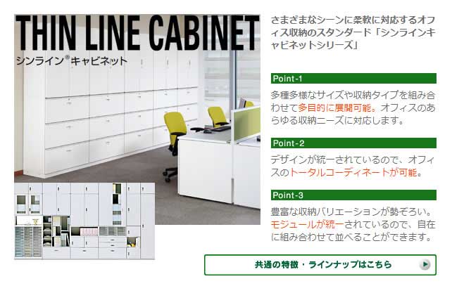 上下書庫 ガラス3枚引戸+3段ラテラル W900 D450 H2140 イトーキ シンライン HTM-109 中古 - 画像 (10)