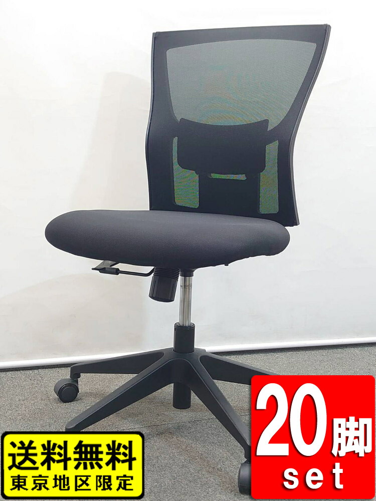 在庫30脚以上 オフィスチェア 20脚セット メッシュチェア デスクチェア イトーキ サリダ 中古
