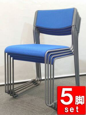 地域限定送料無料 会議チェア 5脚セット  サンケイ ミーティングチェア スタッキングチェア ブルー 中古