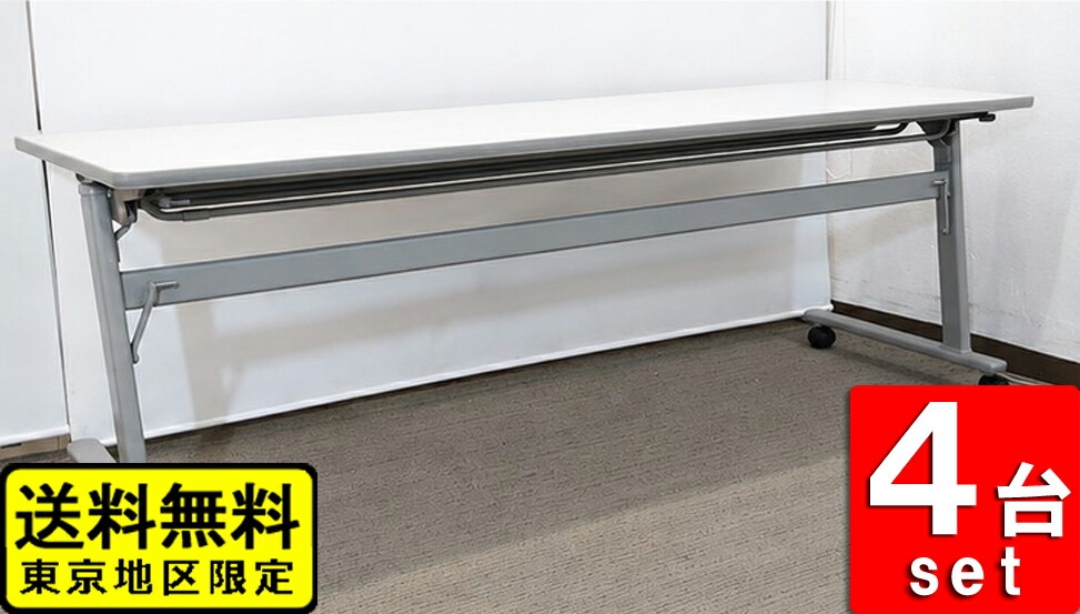 スタックテーブル W1800 D450 キャスター付き グレー オカムラ 8184NX 4台セット