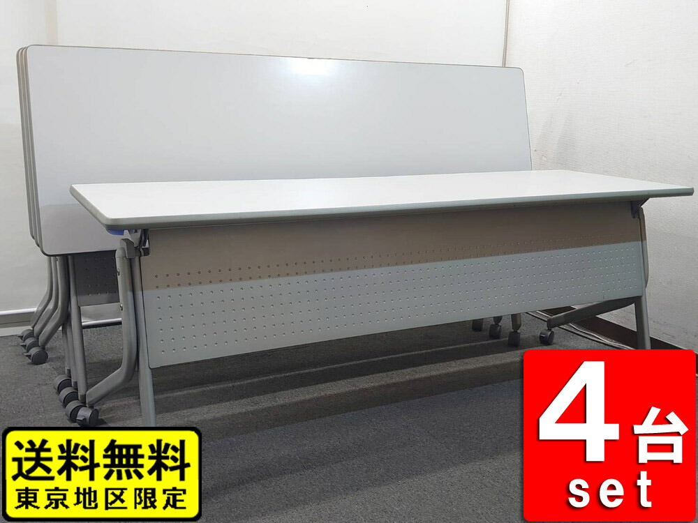 在庫10台以上 W1800 D600 会議テーブル 4台セット 折りたたみテーブル ウチダ 中古