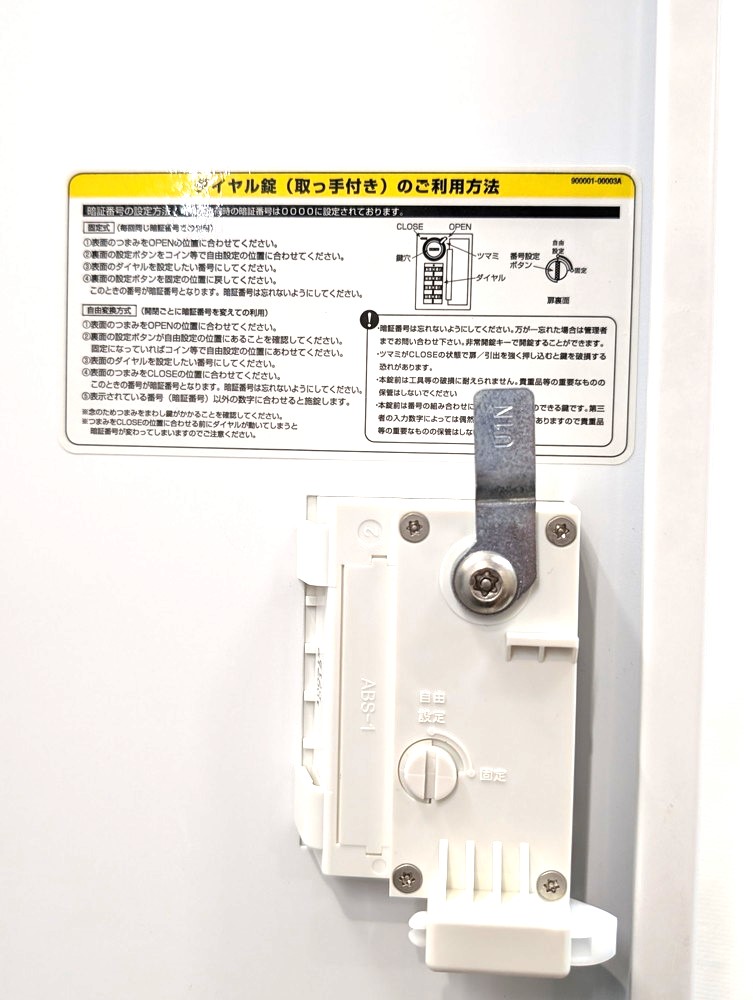 4人用ロッカー W900 D450 H1130 パーソナルロッカー ウチダ メールボックス ダイヤル錠タイプ 中古 - 画像 (9)