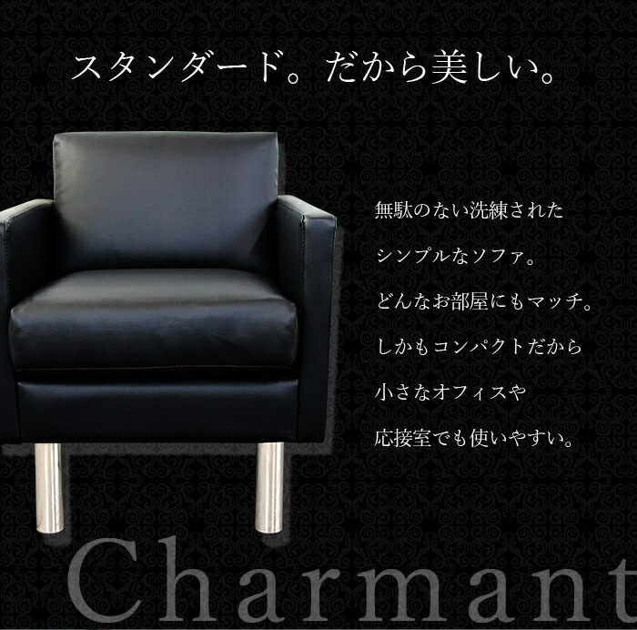 シャルマン 応接ソファ 1人掛け ロビーチェア フロアソファ 合成皮革張り 新品 - 画像 (4)