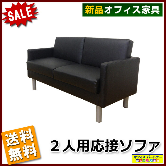 シャルマン 応接ソファ 2人掛け ロビーチェア フロアソファ 合成皮革張り 新品 - 画像 (2)