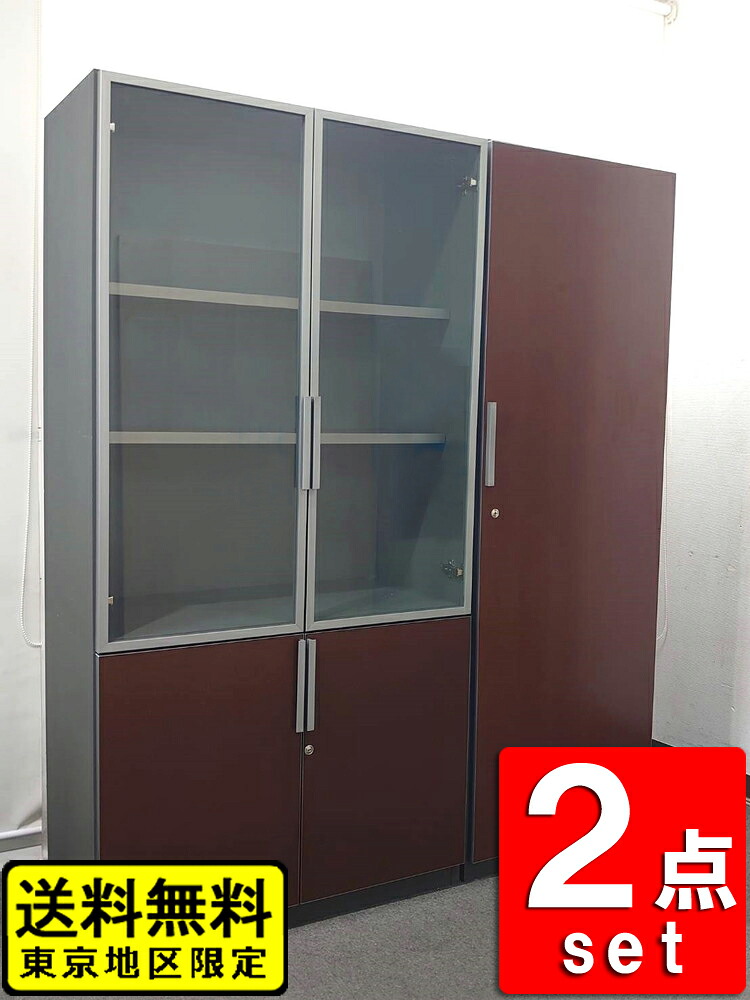 送料無料 東京地区限定 役員家具2点セット コクヨ キャビネット ワードローブ 木製 役員家具 書庫 役員書庫 中古