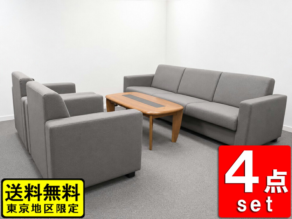 応接4点セット 5人用 ミーティングセット 応接ソファ 応接テーブル コクヨ CE-843H1B3 中古
