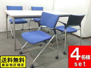 テーブルチェアセット 4人用 会議セット W1500 イトーキ 会議テーブル 会議チェア キャスターチェア 中古