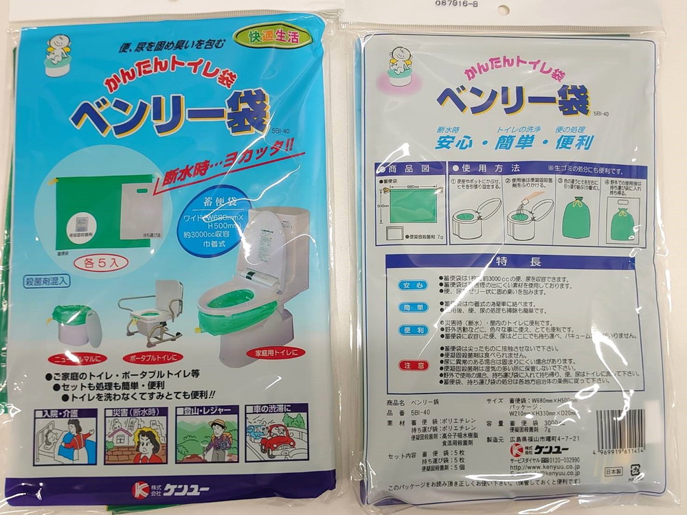 【即納】50回分 セット 災害用トイレ 簡易トイレ 緊急対策用トイレ 非常時 災害時 断水時 - 画像 (9)