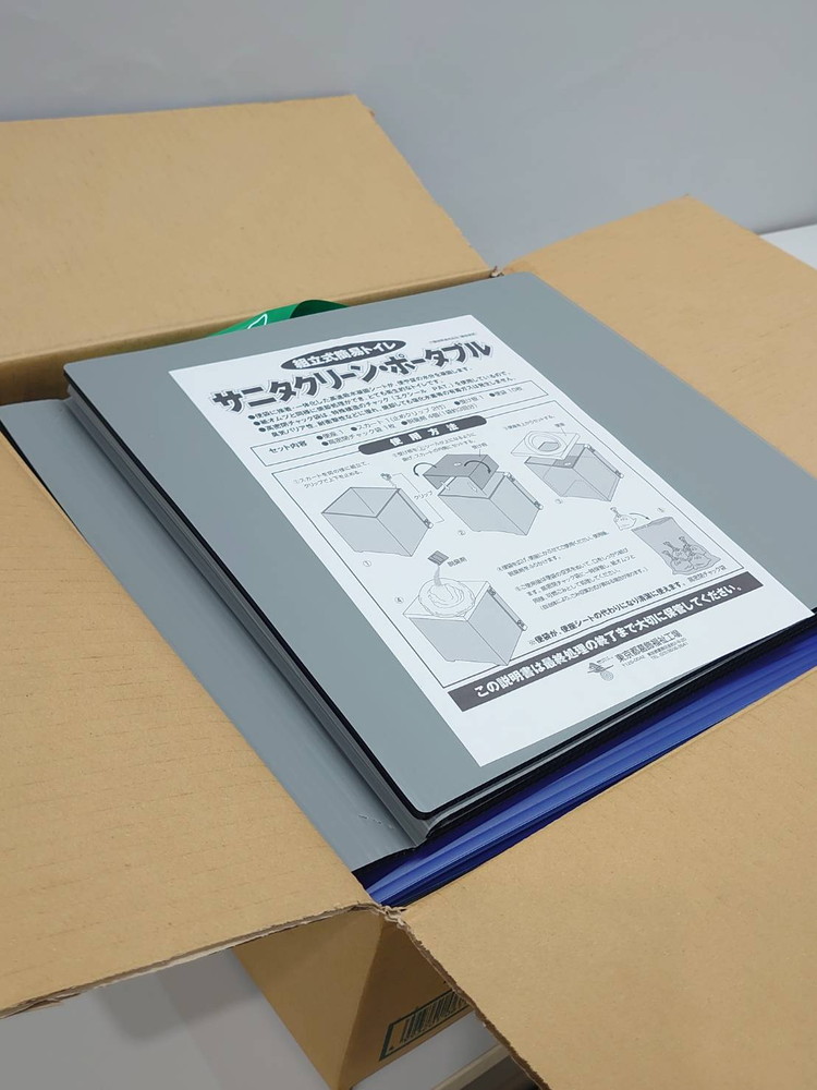 【即納】50回分 セット 災害用トイレ 簡易トイレ 緊急対策用トイレ 非常時 災害時 断水時 - 画像 (4)