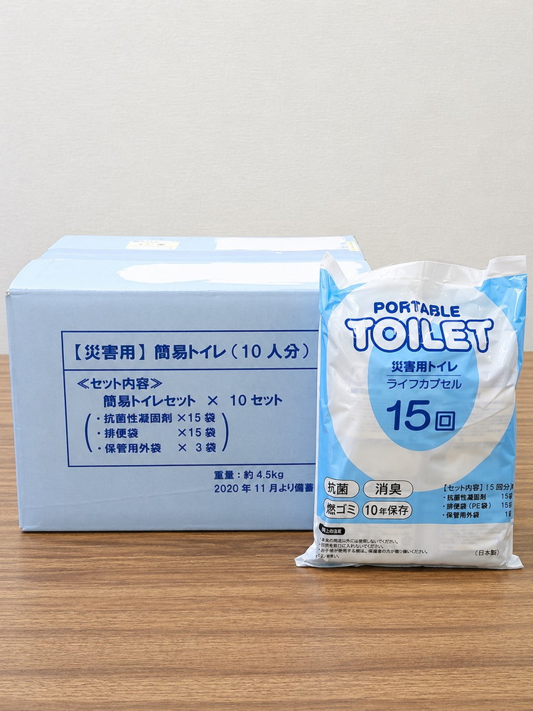 災害用トイレ 150回分 セット 簡易トイレ 携帯トイレ 緊急対策用トイレ 非常時 災害時 - 画像 (2)