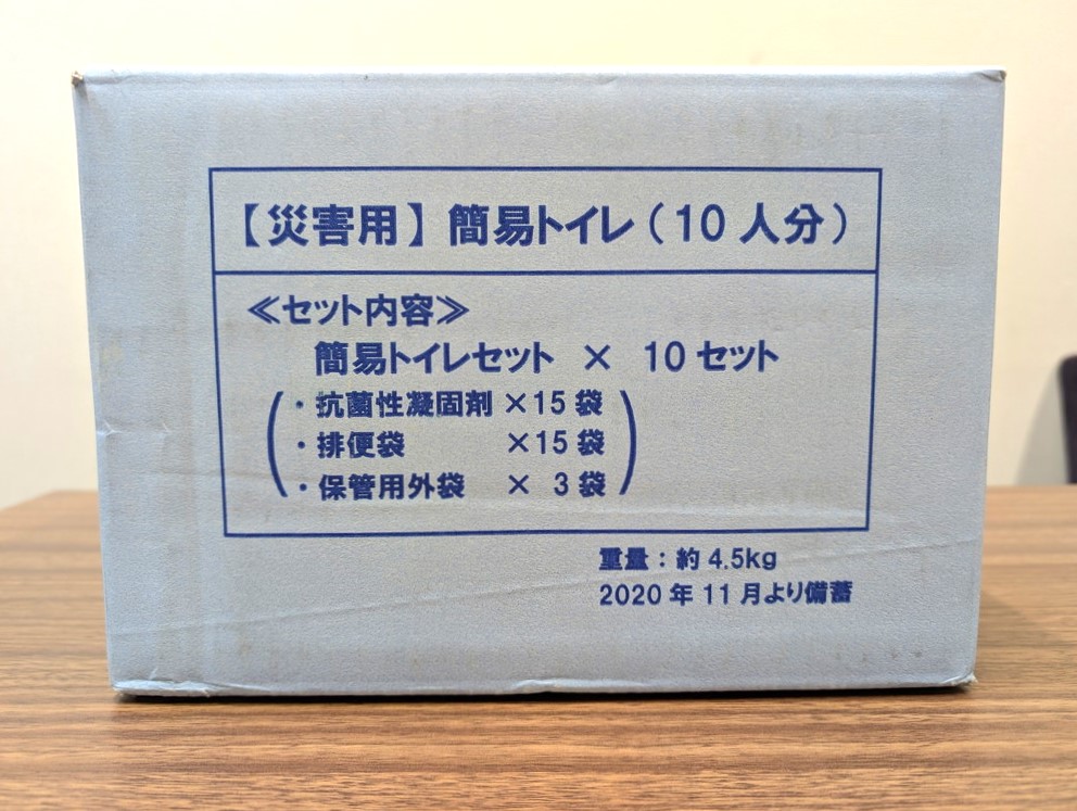 災害用トイレ 150回分 セット 簡易トイレ 携帯トイレ 緊急対策用トイレ 非常時 災害時 - 画像 (10)