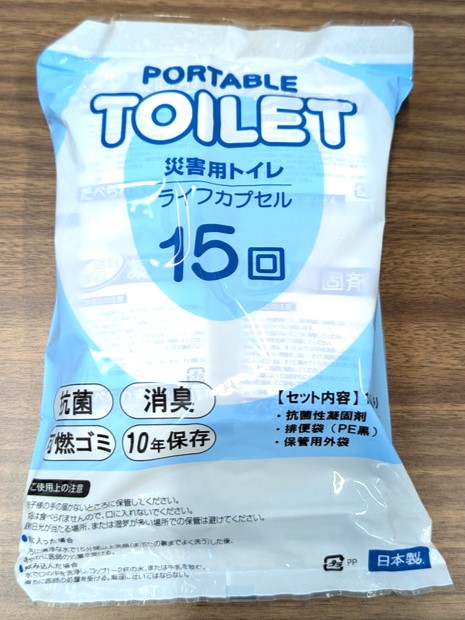 災害用トイレ 150回分 セット 簡易トイレ 携帯トイレ 緊急対策用トイレ 非常時 災害時 - 画像 (4)