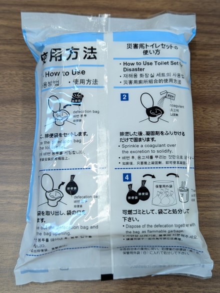 災害用トイレ 150回分 セット 簡易トイレ 携帯トイレ 緊急対策用トイレ 非常時 災害時 - 画像 (5)