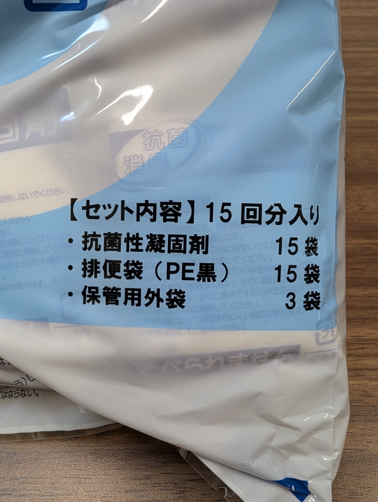 災害用トイレ 150回分 セット 簡易トイレ 携帯トイレ 緊急対策用トイレ 非常時 災害時 - 画像 (8)
