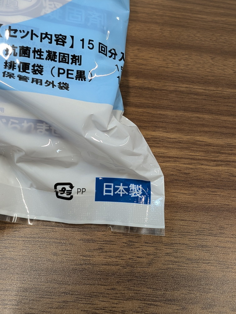 災害用トイレ 150回分 セット 簡易トイレ 携帯トイレ 緊急対策用トイレ 非常時 災害時 - 画像 (9)