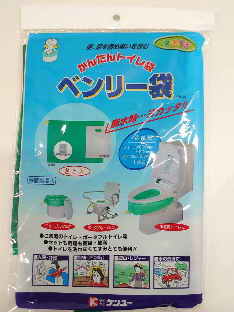 【即納】50回分 セット 災害用トイレ 簡易トイレ 緊急対策用トイレ 非常時 災害時 断水時 - 画像 (8)