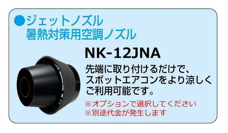 熱中症対策 スポットクーラー スポットエアコン 1口タイプ スイデン SS-25EL-1T 単相100V キャスター付き 冷風機 - 画像 (4)