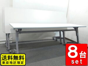 【訳あり特価】会議テーブル 8台セット W1800 D600 スタッキングテーブル キャスター付 イトーキ 中古