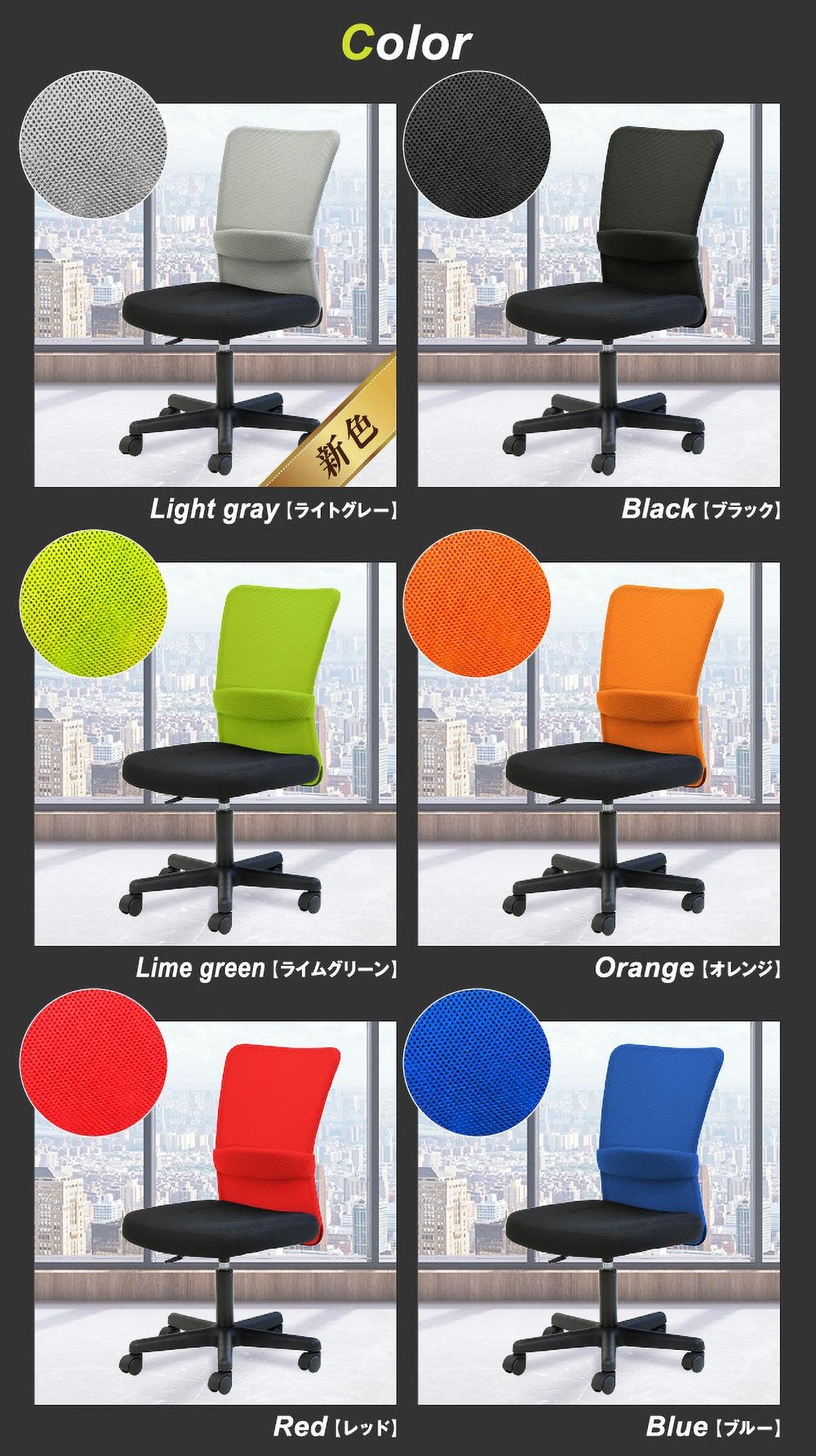 オフィスチェア メッシュ 肘なし QUE-1 新品 6色 - 画像 (11)