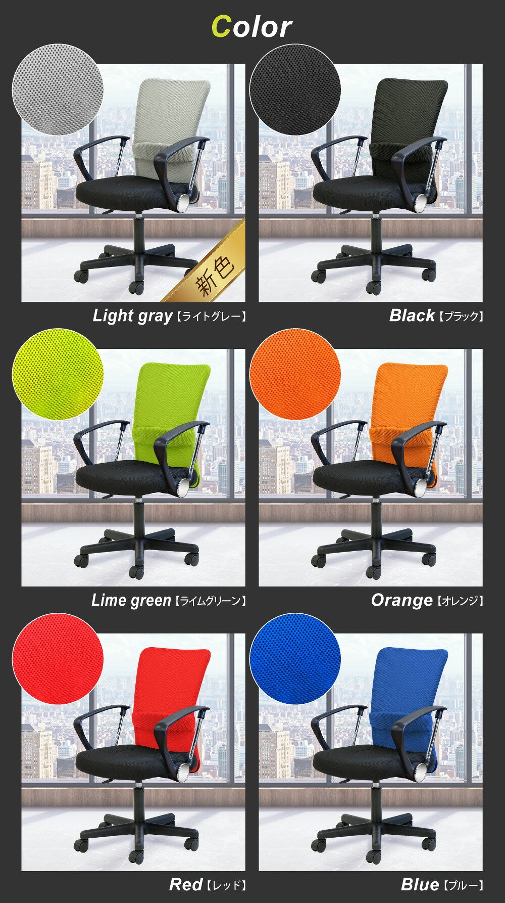 オフィスチェア メッシュ 肘付き QUE-1AR 新品 6色 - 画像 (13)