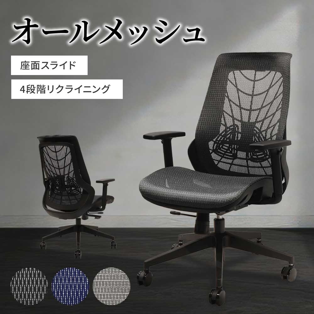 新品メッシュチェア ハイバック ランバーサポート 肘付き WLB-3A - 画像 (2)
