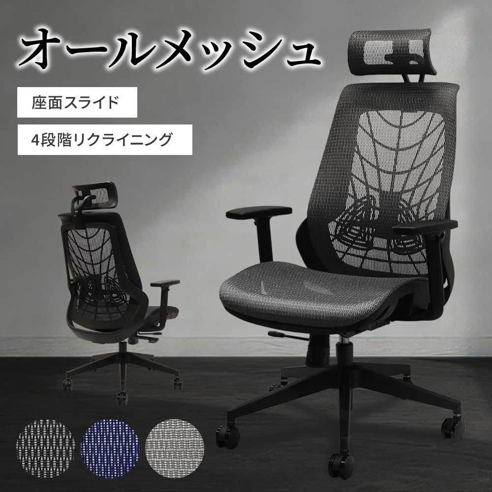新品メッシュチェア ハイバック ランバーサポート 肘付き ヘッドレスト付 WLB-3AH - 画像 (2)