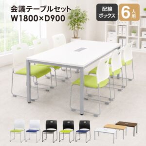 会議テーブル チェア セット 6人用 配線ボックス付き GLM-1890H-S12 W1800 新品