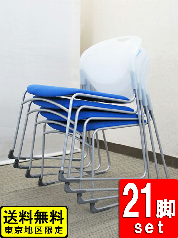 会議チェア 21脚セット スタックチェア ドーリー付き イトーキ クリケット ホワイト×ブルー 中古