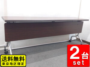 会議テーブル 2台セット W1800 D450 ミーティングテーブル ホウトク FX33M 幕板付き 中古