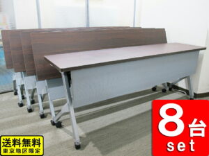 会議テーブル 8台セット W1800 D450 オカムラ フラプター ミーティングテーブル フラップテーブル 中古