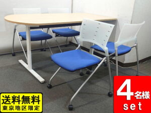 4人用 テーブルチェアセット W1500 会議テーブル イトーキ DC マノス 会議チェア 中古