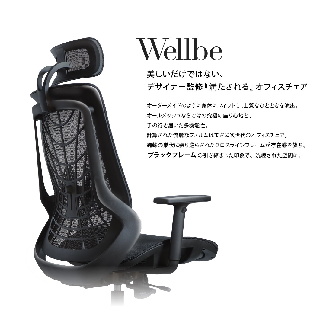 新品メッシュチェア ハイバック ランバーサポート 肘付き WLB-3A - 画像 (4)