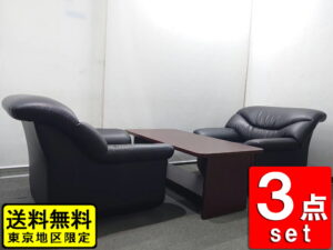 応接セット 3点セット 1人掛けソファ×2 ローテーブル 応接ソファ ソファセット アイコ 中古