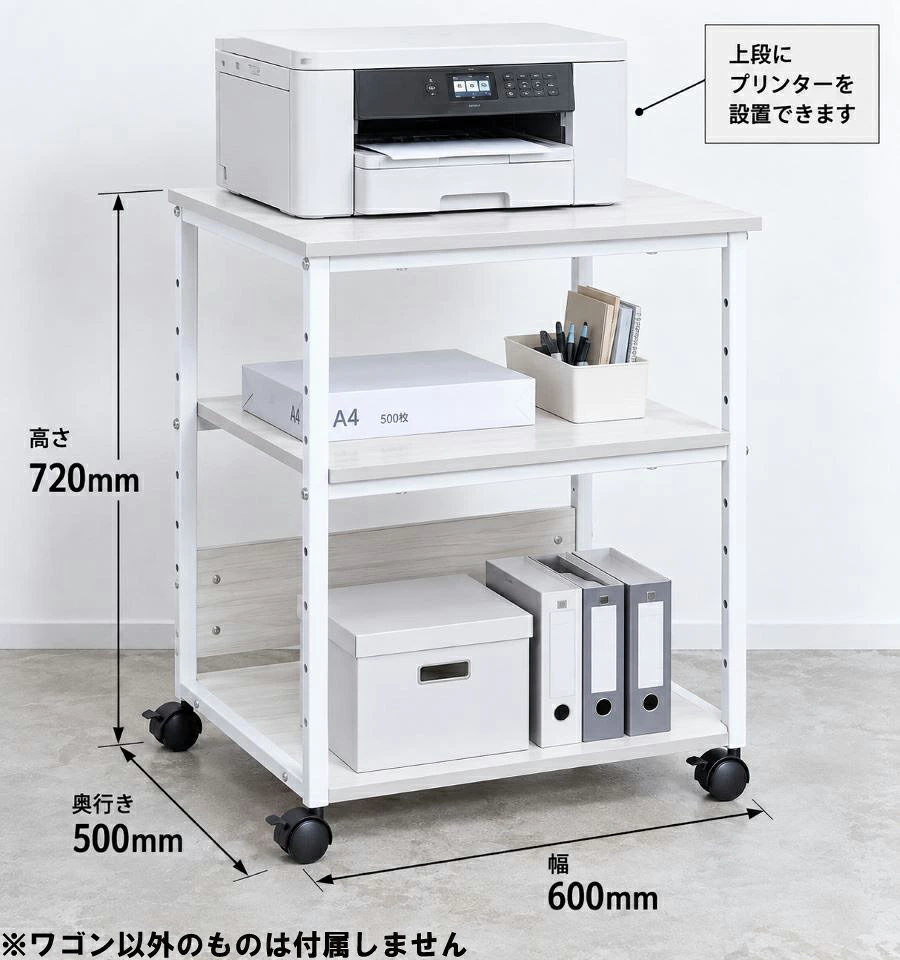 地域限定送料無料 プリンターワゴン 3段 キャスター付き Wisteria PRWG W600×D500×H720 新品