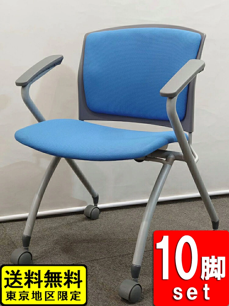 会議チェア 10脚セット 肘付き キャスター アイコ ブルー W570×D600×H770 中古